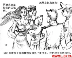 Page 13 of 身临其境