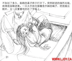 Page 22 of 身临其境