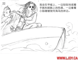 Page 23 of 身临其境