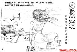 Page 2 of 身临其境