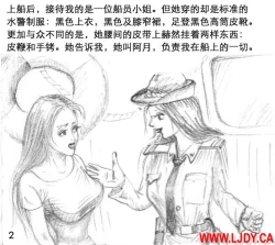 Page 3 of 身临其境