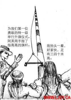 Page 50 of 身临其境