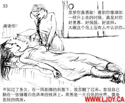 Page 54 of 身临其境