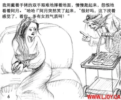 Page 7 of 身临其境