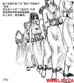 Page 82 of 身临其境