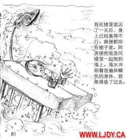Page 93 of 身临其境