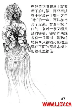 Page 99 of 身临其境