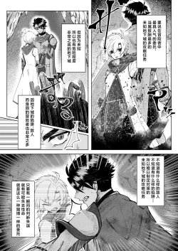 Page 4 of Seme ni Inmon ga Tsuku Hanashi