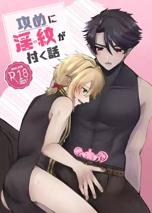 [Takikomi Curry (Haruyama Haru)] Seme ni Inmon ga Tsuku Hanashi [Chinese] [Digital]