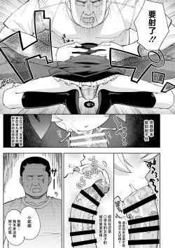 Page 10 of Mesugaki Sister Nina-chan | 雌小鬼修女小妮娜