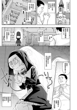 Page 2 of Mesugaki Sister Nina-chan | 雌小鬼修女小妮娜