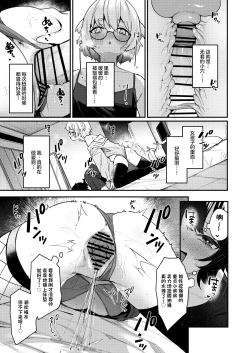 Page 21 of Boku no Kimochi o Moteasobu Doutei Kari Onee-san ni Shiboraremakuru Hanashi | 将我的感情玩弄于股掌之中狩猎童贞的大姐姐把我吃干抹净的故事
