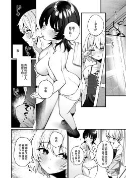 Page 32 of Boku no Kimochi o Moteasobu Doutei Kari Onee-san ni Shiboraremakuru Hanashi | 将我的感情玩弄于股掌之中狩猎童贞的大姐姐把我吃干抹净的故事