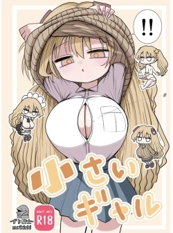 Page 1 of Chiisai Gal