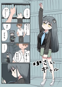 Page 65 of Chiisai Gal