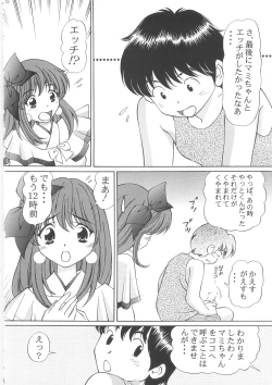 Page 12 of Imouto Chuuihou 3