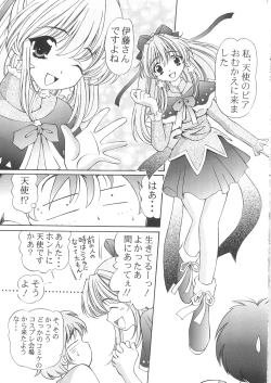 Page 7 of Imouto Chuuihou 3