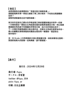 Page 34 of Kivotos Shussan Houkokusho