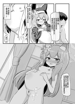 Page 6 of Kivotos Shussan Houkokusho