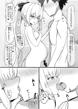 Page 21 of Kivotos Shussan Houkokusho