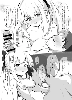 Page 23 of Kivotos Shussan Houkokusho