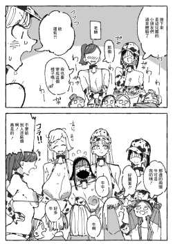 Page 12 of 乳絞られ体験コーナー