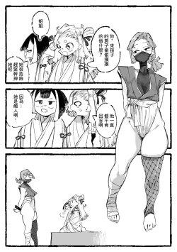 Page 2 of 脳クチュ尋問されるくノ一