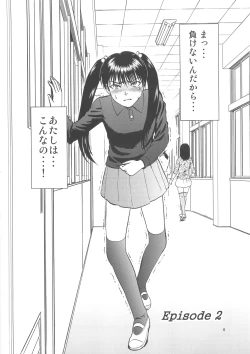 Page 6 of Ura Kuri Hiroi 2