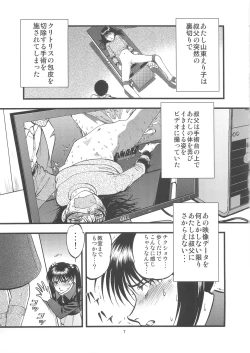 Page 7 of Ura Kuri Hiroi 2
