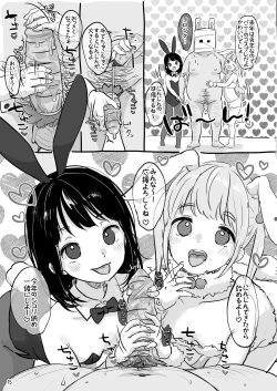 Page 15 of MeltdoWNCOmet Omakebon Matome2