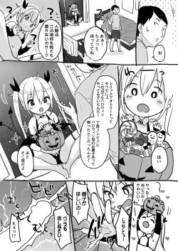 Page 55 of MeltdoWNCOmet Omakebon Matome2