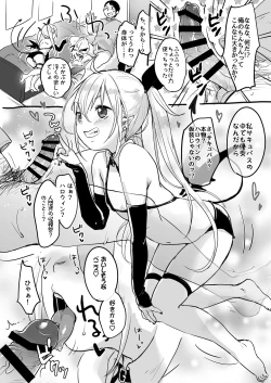 Page 56 of MeltdoWNCOmet Omakebon Matome2