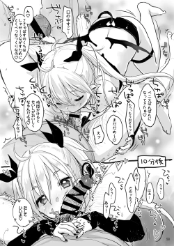 Page 58 of MeltdoWNCOmet Omakebon Matome2