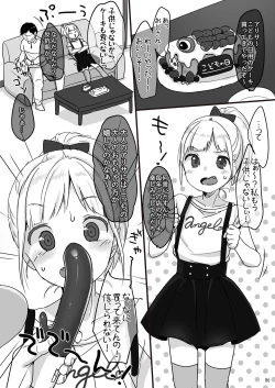 Page 86 of MeltdoWNCOmet Omakebon Matome2