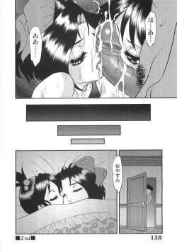 Page 143 of Imoutomoe Excellent