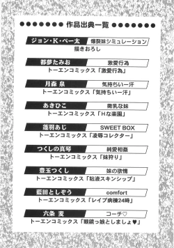 Page 167 of Imoutomoe Excellent