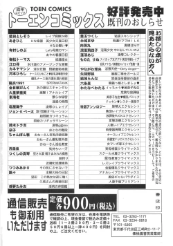 Page 169 of Imoutomoe Excellent