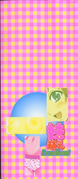 Page 4 of Imoutomoe Excellent