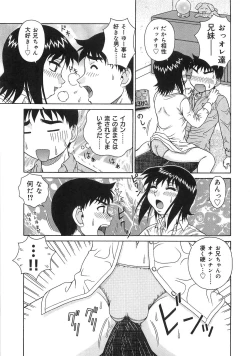 Page 58 of Imoutomoe Excellent