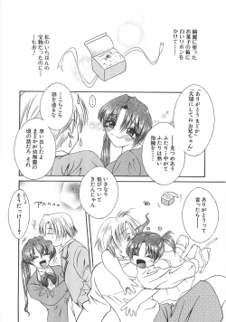 Page 71 of Imoutomoe Excellent