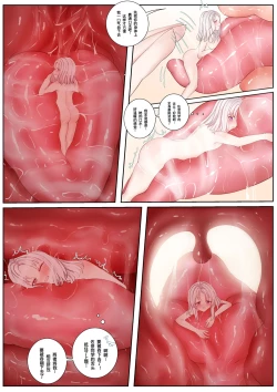 Page 19 of 晓雪和佐奈 1-4