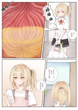 Page 1 of 晓雪和佐奈 1-4