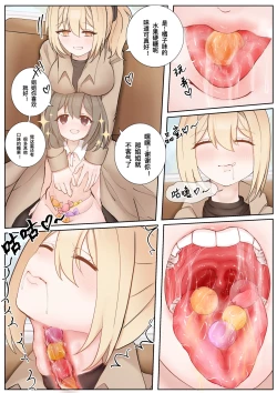 Page 28 of 晓雪和佐奈 1-4