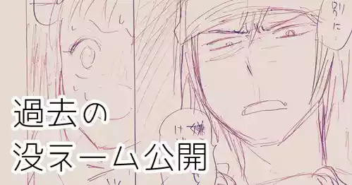 Download 発掘されたエロ漫画ネーム