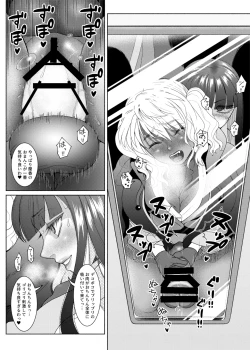 Page 9 of FutaBitch Arc 11