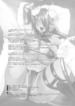 Page 36 of ぽんこつサキュバスチェスカちゃん！〜絶倫ポーションで鬼チ●ポと化した常連客への誠意のクレーム対応〜