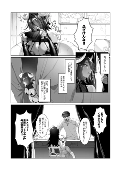 Page 4 of ぽんこつサキュバスチェスカちゃん！〜絶倫ポーションで鬼チ●ポと化した常連客への誠意のクレーム対応〜