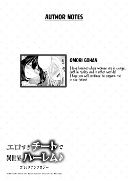 Page 89 of Erosugi Cheat De Isekai Harem♪ Comic Anthology | ; Otherworldly Harem with Extremely Erotic Cheats Comic Anthology