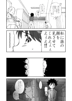 Page 38 of Mousou Meisaku Kuradashi Gekijou Sono 7