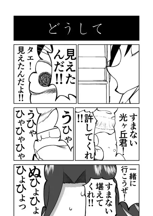 Download Mousou Meisaku Kuradashi Gekijou Sono 7